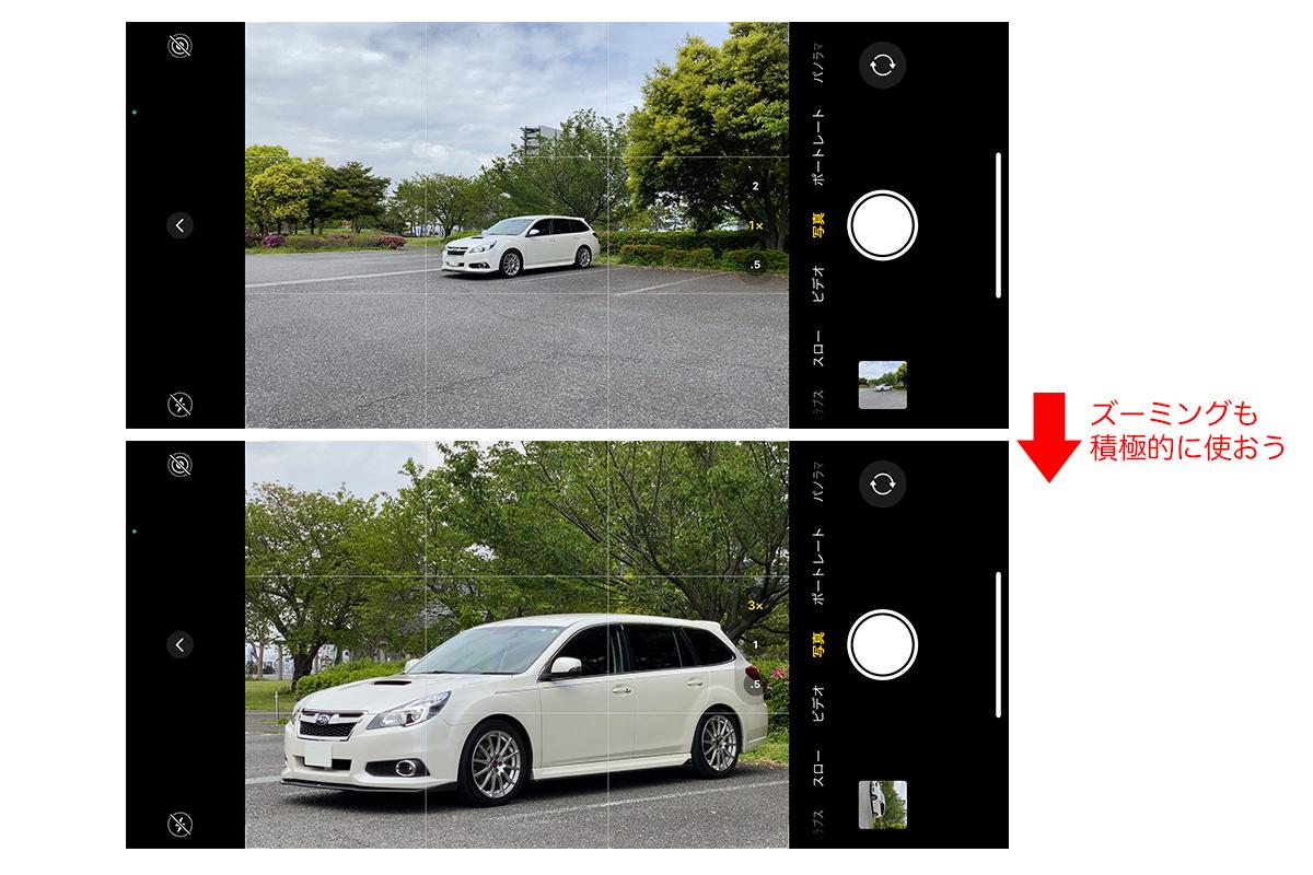 愛車をカッコ良く撮影する方法