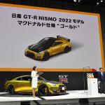 【画像】日産GT-Rニスモ2022年モデル公開！　マクドナルド・ハッピーセットとのコラボレーションも発表 〜 画像13