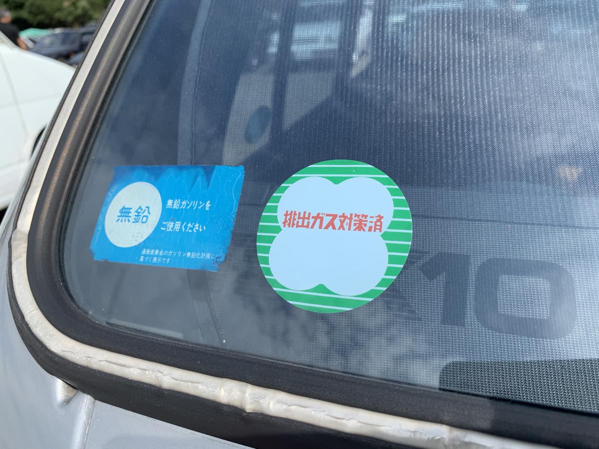 給油口に貼られる 無鉛 のステッカー ガソリンスタンドで見かけないけど 有鉛 は存在するのか 自動車情報 ニュース Web Cartop