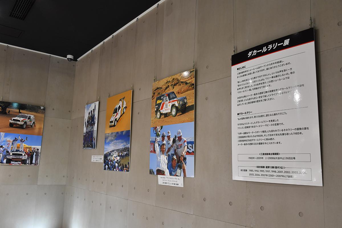 三菱自動車本社ショールームにて2002年ダカールラリー優勝パジェロを展示中 〜 画像7