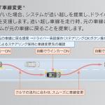 【画像】「レクサスLS」と「トヨタMIRAI」に手放し運転が可能となる高度運転支援技術「Advanced Drive」搭載車を設定し発売 〜 画像21
