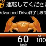 【画像】「レクサスLS」と「トヨタMIRAI」に手放し運転が可能となる高度運転支援技術「Advanced Drive」搭載車を設定し発売 〜 画像41