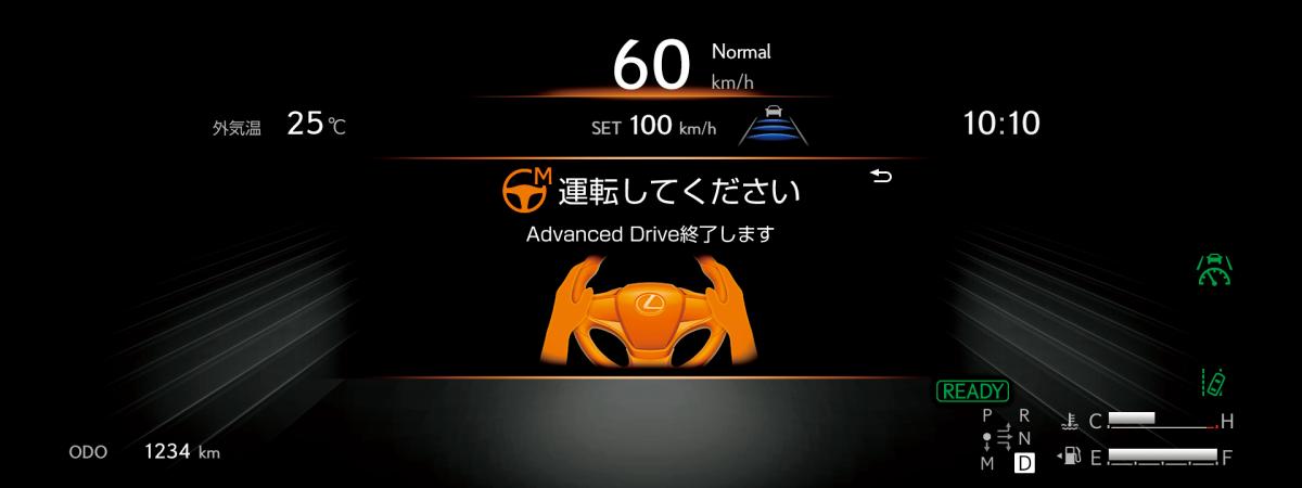レクサスLSとトヨタMIRAIにAdvanced Drive搭載グレードを追加 〜 画像42