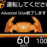 【画像】「レクサスLS」と「トヨタMIRAI」に手放し運転が可能となる高度運転支援技術「Advanced Drive」搭載車を設定し発売 〜 画像71