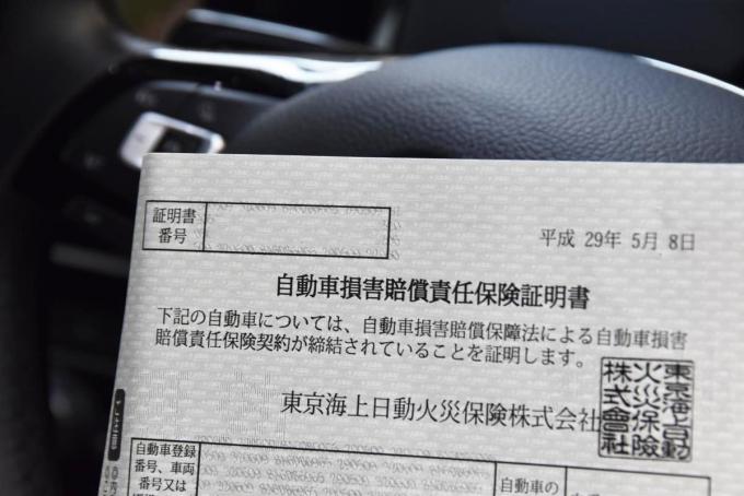 今年は「車検」が安くなる！　強制の「自賠責保険料」が2年連続「下がった」ワケ