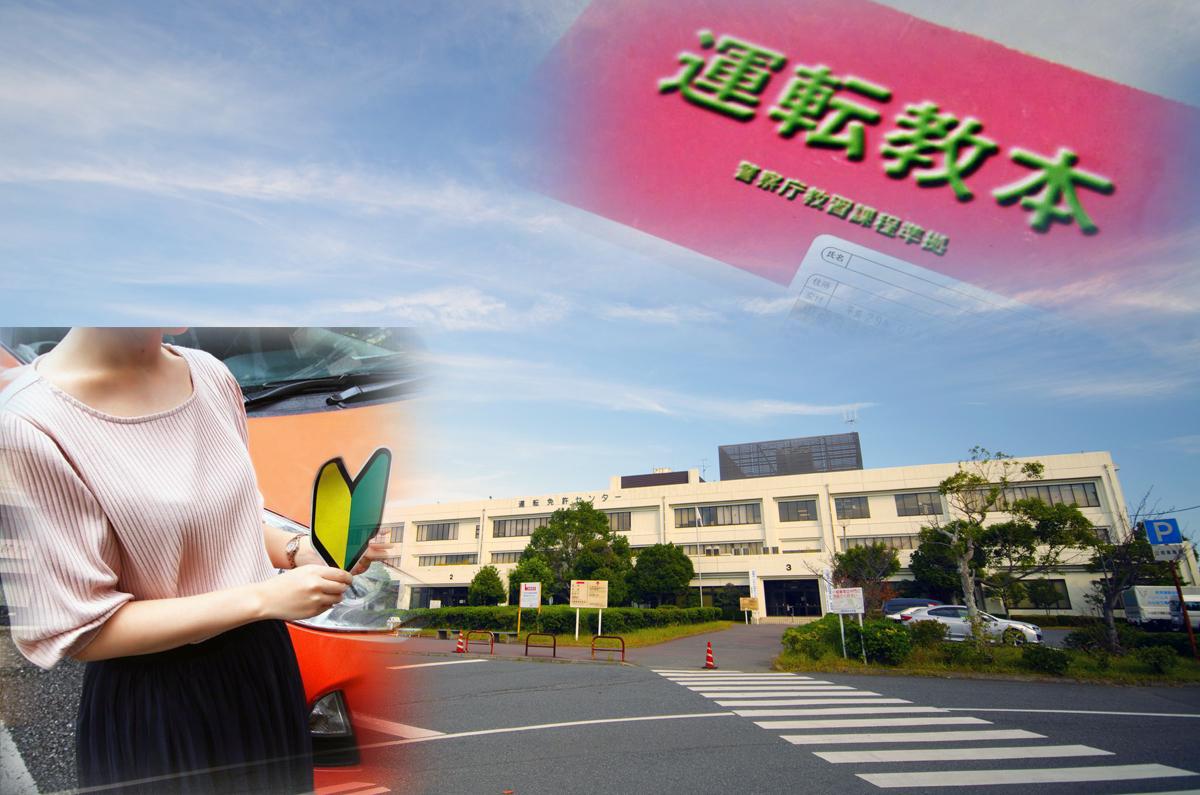 技術があれば 費用は 10分の1 以下 運転免許の 一発試験 とは 自動車情報 ニュース Web Cartop