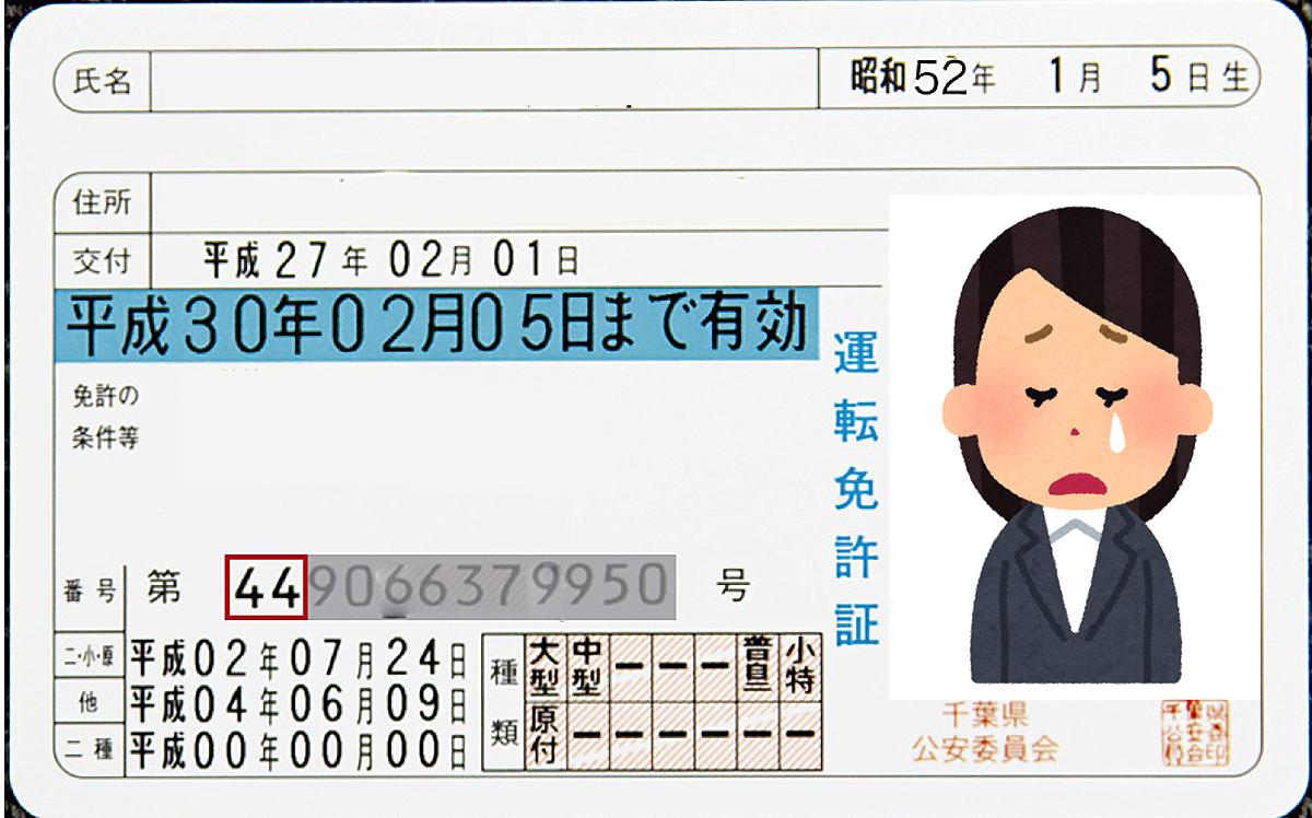 表情が気に入らない 写真の免許は 再交付 可能だった そのとき持ち込みngな写真とは 自動車情報 ニュース Web Cartop 表情が気に入らない 写真の免許は 再交付 可能だった そのとき持ち込みngな写真とは 自動車情報 ニュース Web Cartop