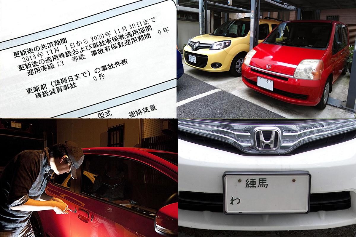 安心のためには 必須 だが若者には凄まじい 負担 任意保険を 安く済ませる ための 加入方法 と 裏技 Goo 自動車 安心のためには 必須 だが若者には凄まじい 負担 任意保険を 安く済ませる ための 加入方法 と 裏技 Goo 自動車