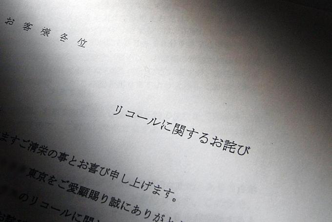 画像ギャラリー 自分の愛車は 安心 安全 か 中古で買ったクルマが リコール対策済み かを調べる方法とは 画像1 自動車情報 ニュース Web Cartop