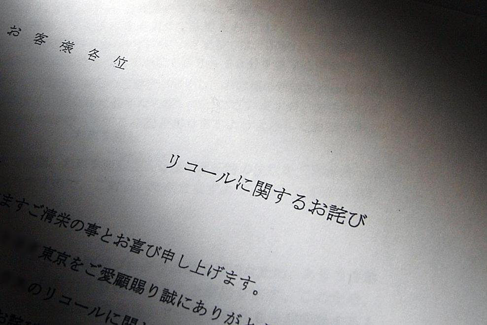 自分の愛車は 安心 安全 か 中古で買ったクルマが リコール対策済み かを調べる方法とは 自動車情報 ニュース Web Cartop 自分の愛車は 安心 安全 か 中古で買ったクルマが リコール対策済み かを調べる方法とは 自動車情報 ニュース Web Cartop