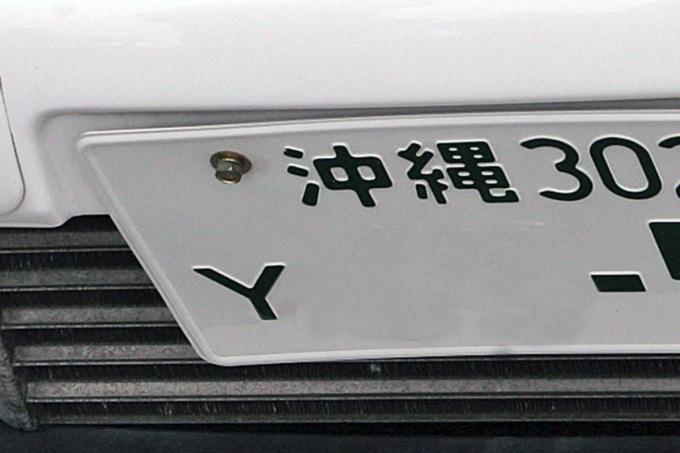 「ひらがな」じゃなくて「Y」「A」「E」のアルファベットナンバー！　誰のどんなクルマに付けられるもの？