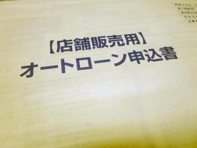 金利 審査 値引き 所有権に違いあり クルマを買うなら 銀行系 ディーラー系 ドッチのローンが得か 自動車情報 ニュース Web Cartop