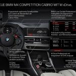 【画像】新型BMW M4カブリオレが欧州で発表！　高性能バージョンのコンペティション＆4WDモデルのみのラインアップ 〜 画像100