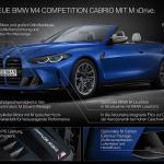 【画像】新型BMW M4カブリオレが欧州で発表！　高性能バージョンのコンペティション＆4WDモデルのみのラインアップ 〜 画像101