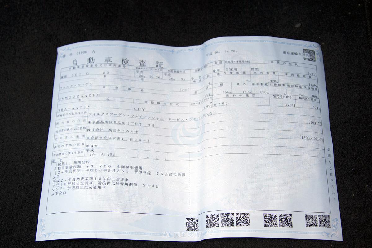 引っ越しやローン完済時は要注意 意外と多い車検証の記載事項 変更 忘れで困るケース 自動車情報 ニュース Web Cartop 2ページ目 引っ越しやローン完済時は要注意 意外と多い車検証の記載事項 変更 忘れで困るケース 自動車情報 ニュース Web Cartop 2ページ目
