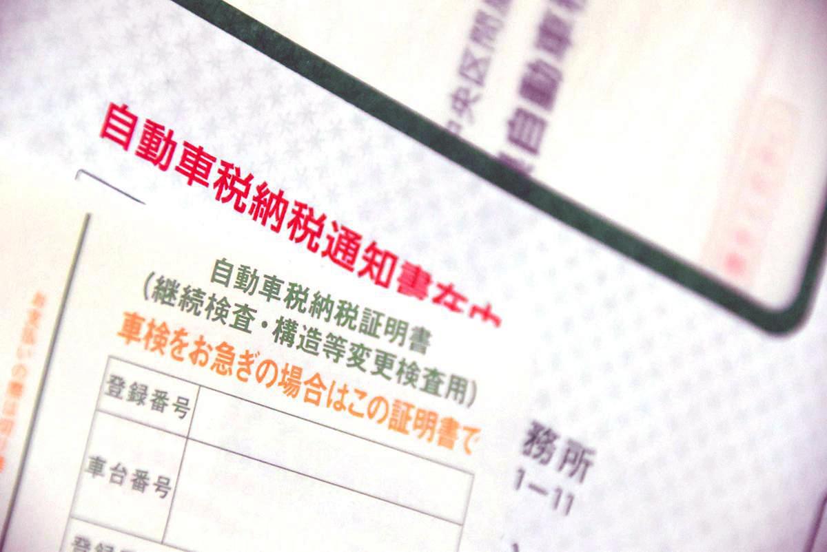 引っ越しやローン完済時は要注意 意外と多い車検証の記載事項 変更 忘れで困るケース 自動車情報 ニュース Web Cartop