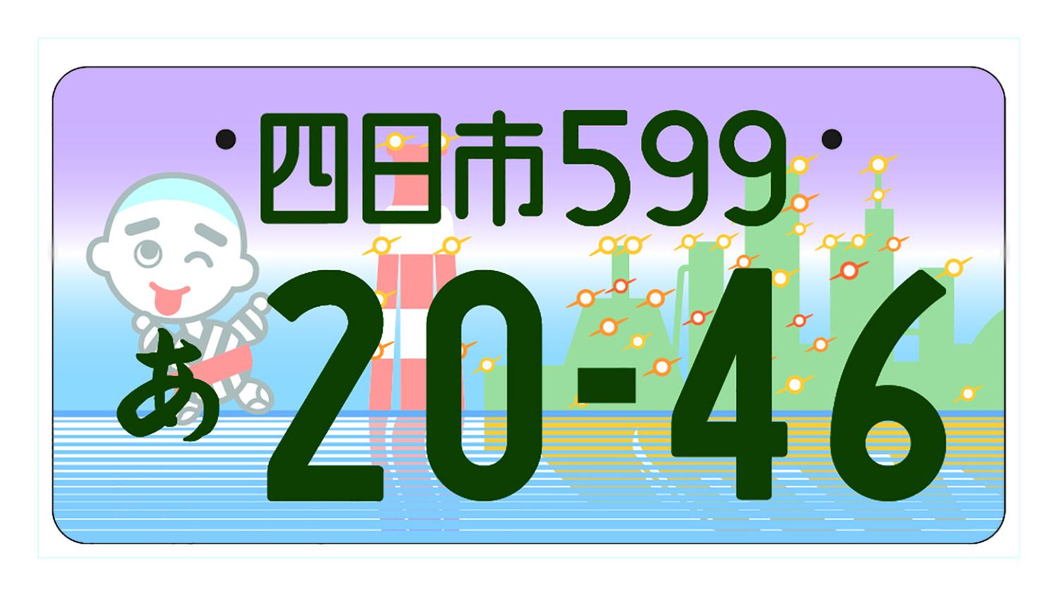 ゆるキャラ多数 地元愛全開 自由すぎる 地方版図柄入りナンバープレート10選 自動車情報 ニュース Web Cartop
