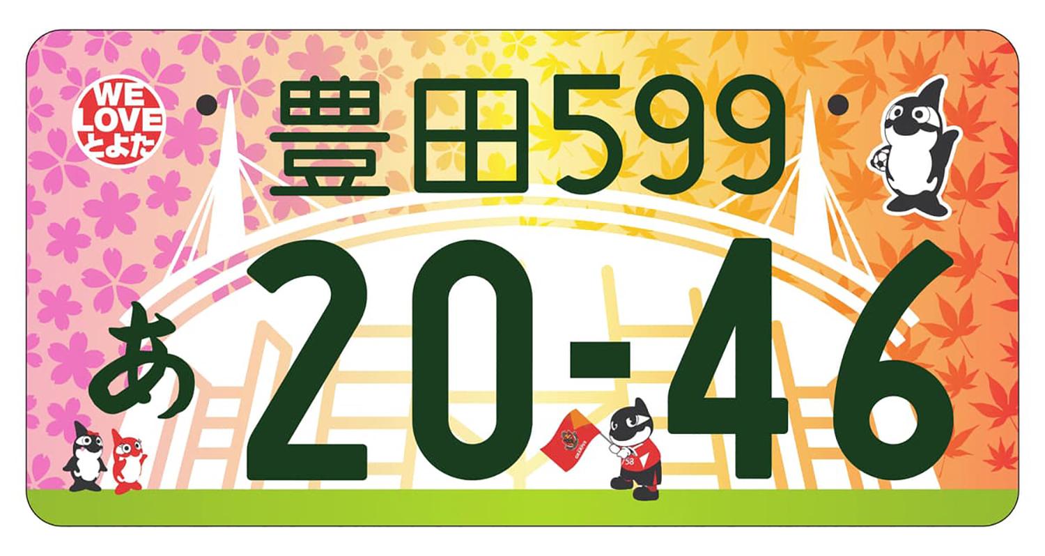 ゆるキャラ多数 地元愛全開 自由すぎる 地方版図柄入りナンバープレート10選 自動車情報 ニュース Web Cartop 2ページ目