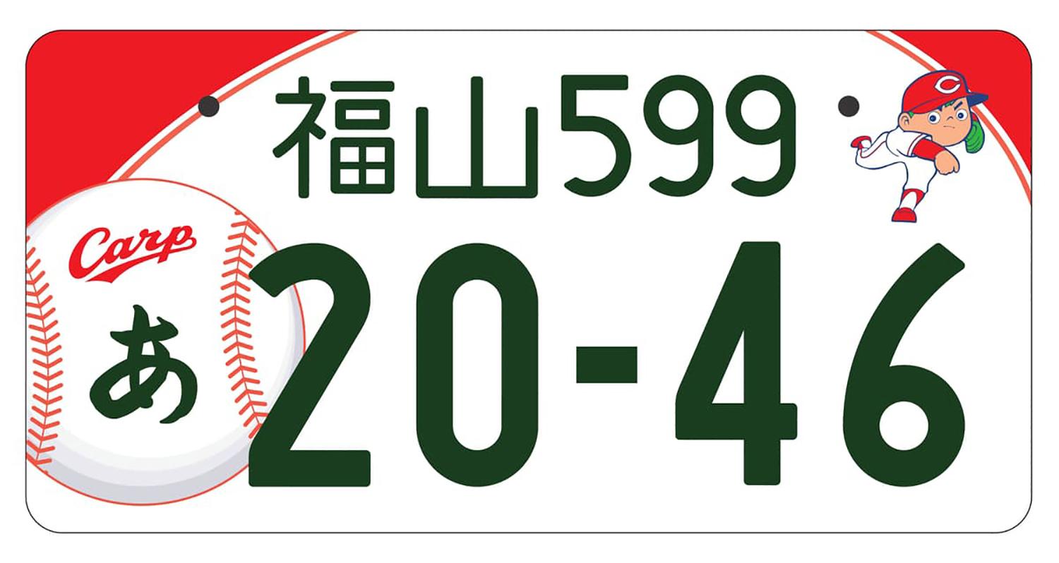 ゆるキャラ多数 地元愛全開 自由すぎる 地方版図柄入りナンバープレート10選 自動車情報 ニュース Web Cartop 2ページ目