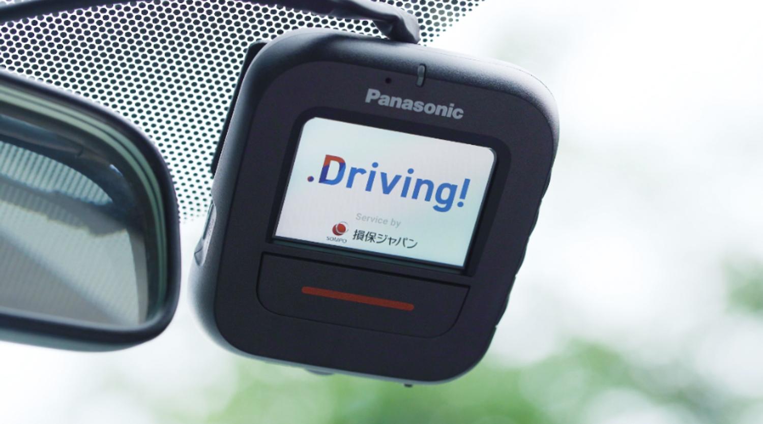 保険会社との つながる 安心がカギに 損害保険ジャパンが安全運転支援サービス Driving の端末をリニューアル Goo 自動車 保険会社との つながる 安心がカギに 損害保険ジャパンが安全運転支援サービス Driving の端末をリニューアル Goo 自動車