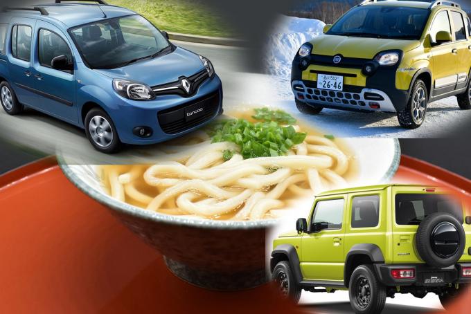 この現代にも生き残っている! 先進装備など無縁の素材ありきの「素うどん」的クルマ3選