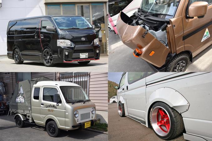 大変身っぷりは「乗用車」の比じゃなかった！　軽トラに1BOXなど「商用車」カスタムがいまキテる