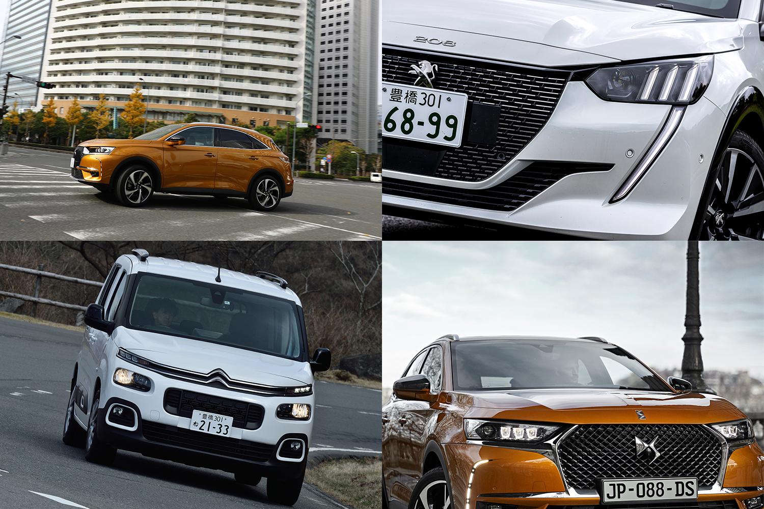 クセの塊 感は過去のモノ いまジワリ日本でキテる 普通の人でも乗れる フランス車4選 Goo 自動車 クセの塊 感は過去のモノ いまジワリ日本でキテる 普通の人でも乗れる フランス車4選 Goo 自動車