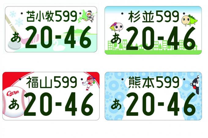 ゆるキャラ多数 地元愛全開 自由すぎる 地方版図柄入りナンバープレート10選 自動車情報 ニュース Web Cartop