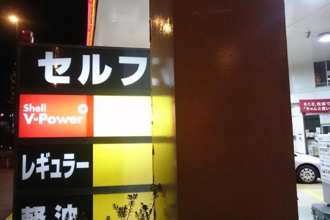 多めにとってお釣りを発生させる謎 セルフ給油の現金はなぜ前払いなのか Web Cartop 先払いにしても入れ逃げは多発しないだろう ｄメニューニュース Nttドコモ