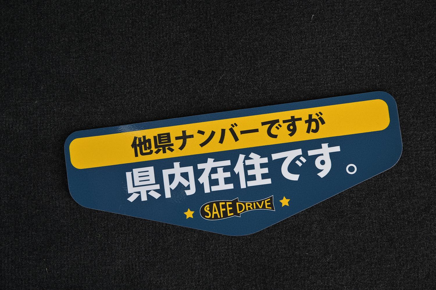 世知辛い世の中ゆえのアイテムか 法定速度で走っています や Baby In Car などクルマのステッカー６つの意味と効果 自動車情報 ニュース Web Cartop