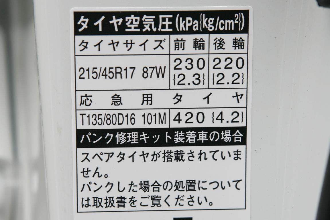 タイヤの空気圧は ピッタリ じゃなきゃダメ 高い 低い 起こることと あえて 変えたほうがいい場合 自動車情報 ニュース Web Cartop タイヤの空気圧は ピッタリ じゃなきゃダメ 高い 低い 起こることと あえて 変えたほうがいい場合 自動車情報 ニュース Web Cartop