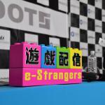 【画像】TOKYO MX「遊戯配信 e-Strangers」にWEB CARTOPが出演！ 〜 画像2