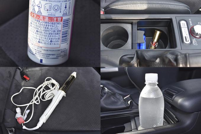破裂! 車両火災! 必需品が再起不能! 夏の車内に置き忘れてはいけない「女性」の持ち物5つ