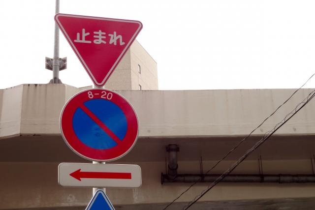 自宅の車庫入れに邪魔 電柱 ガードレール カーブミラー 標識は 撤去 できるのか 自動車情報 ニュース Web Cartop 2ページ目