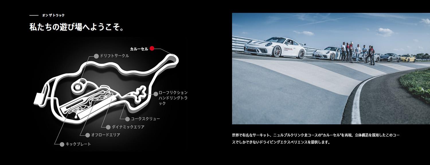 ニュルのカールセルとラグナ セカのコークスクリューを再現 ポルシェ エクスペリアセンター東京 が10月1日にオープン決定 自動車情報 ニュース Web Cartop ニュルのカールセルとラグナ セカのコークスクリューを再現 ポルシェ エクスペリアセンター東京 が10月1日にオープン決定 自動車情報 ニュース Web Cartop