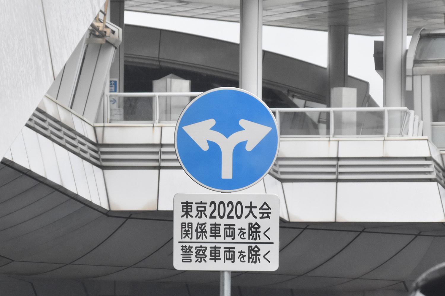 東京オリンピック2020の関係者専用・優先レーンとは 〜 画像2
