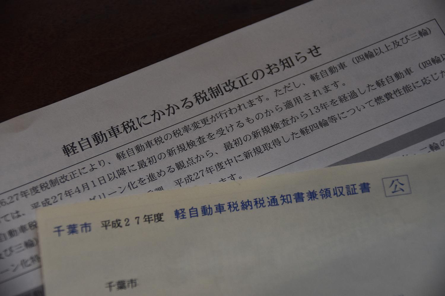 買ってからの ラク さが違う お財布へのダメージが段違いな 維持費の安い クルマの条件４つ 自動車情報 ニュース Web Cartop