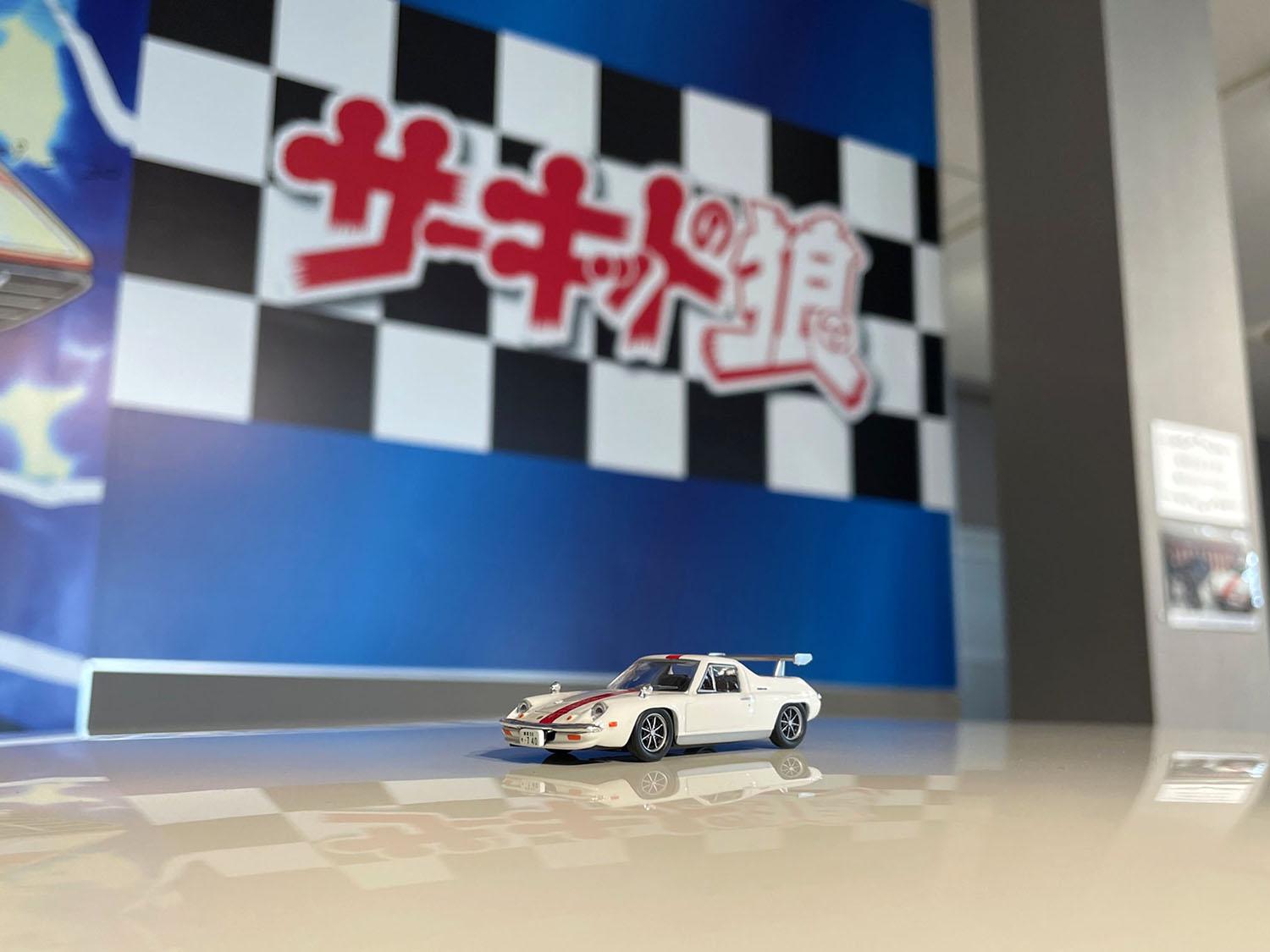 KYOSHO MINI CAR & BOOK 第6弾 サーキットの狼 Lotus Europa SP発売 〜 画像14