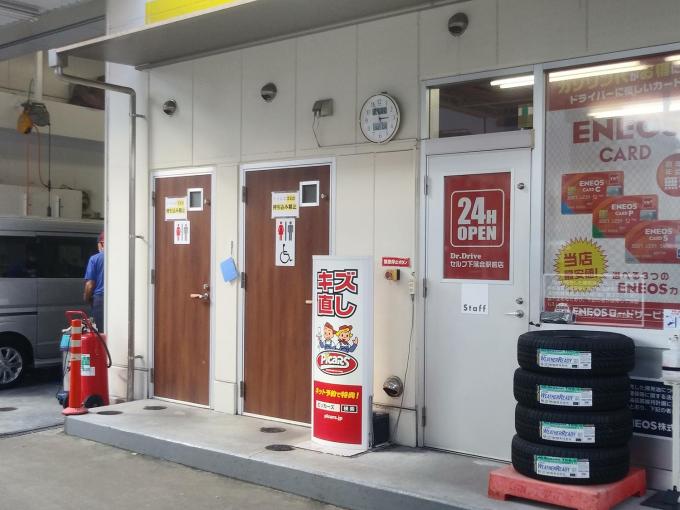 画像ギャラリー 給油なしの 空気圧点検 洗車 オイル交換 トイレ貸し はアリ ガソリンスタンドに聞いた 画像5 自動車情報 ニュース Web Cartop 画像ギャラリー 給油なしの 空気圧点検 洗車 オイル交換 トイレ貸し はアリ ガソリンスタンドに聞いた 画像5 自動車情報 ニュース Web Cartop