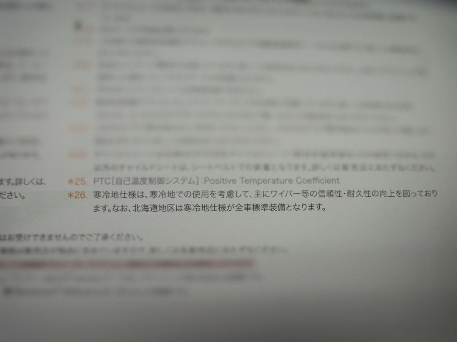 寒冷地仕様 は南国で乗ってもメリットばかり モーターやバッテリーまで 強化 されるその中身 自動車情報 ニュース Web Cartop