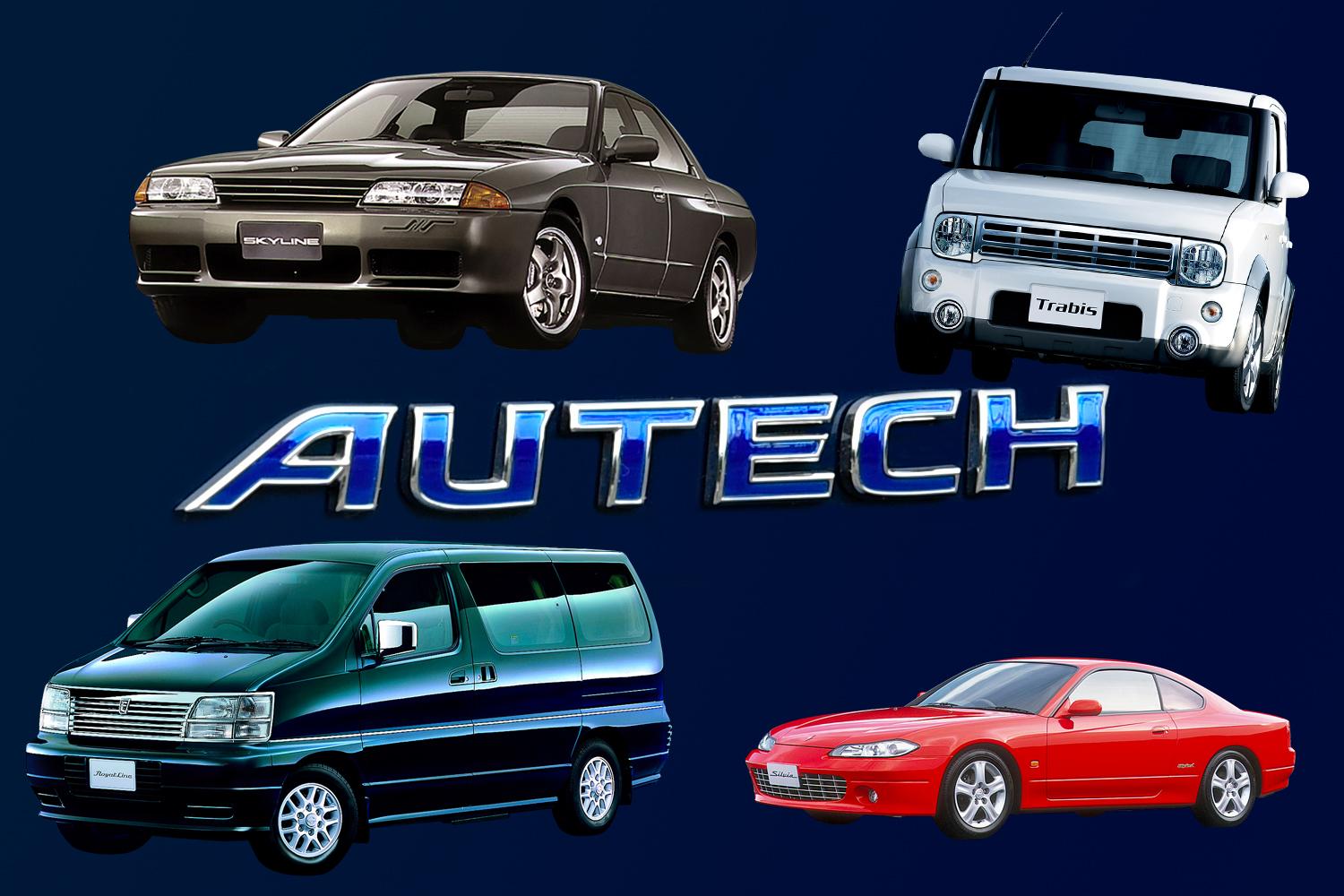 AUTECHが作ったコンプリートカーの名車と迷車