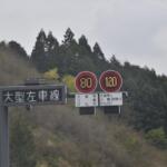 【画像】「日本に高速道路は４本のみ」の豆知識は通称名から広まったウソ！　知られざる高速の正式名称と本当の区分 〜 画像1