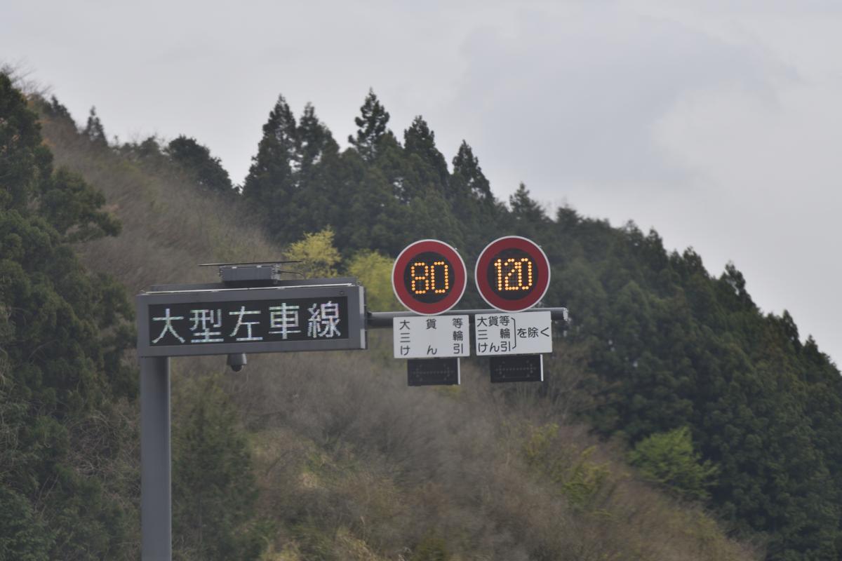 120km/h区間の表示 〜 画像1