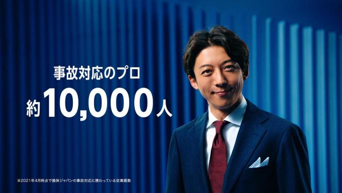 高橋一生さん×約１万人でインパクト絶大！　損保ジャパンがテレビCM「事故対応のプロ」篇を公開