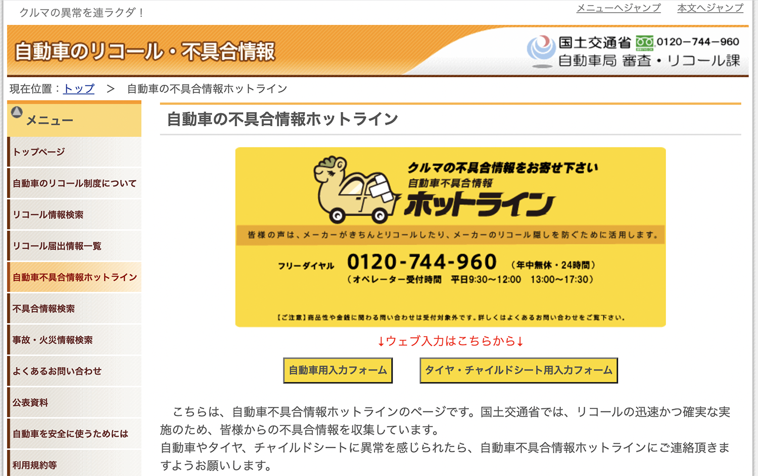 愛車にリコールが発生 対策が終わるまで 乗らない ほうがいいのか 自動車情報 ニュース Web Cartop 2ページ目 愛車にリコールが発生 対策が終わるまで 乗らない ほうがいいのか 自動車情報 ニュース Web Cartop 2ページ目