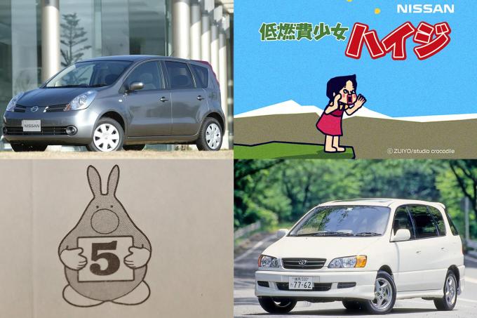 クルマより知名度があるって本末転倒 自動車界を盛り上げた ゆるキャラ ４選 自動車情報 ニュース Web Cartop