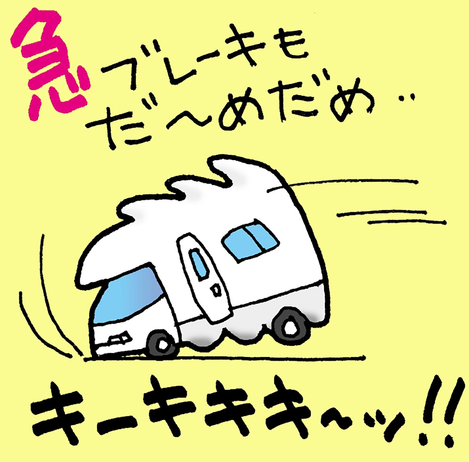 キャンピングカーオーナーの苦労話