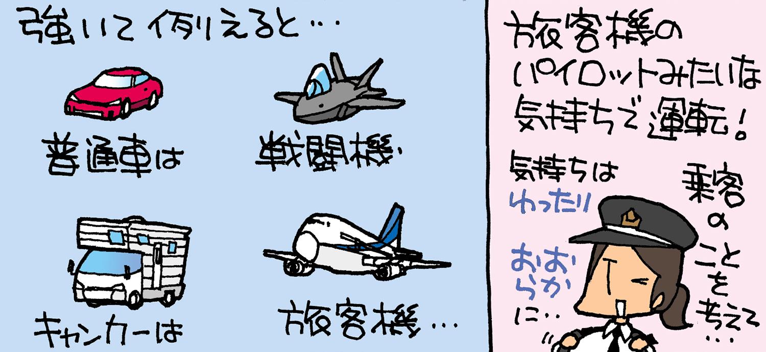 キャンピングカーオーナーの苦労話