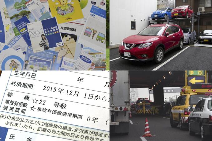 ノンフリート 等級引き継ぎ ノーカウント事故 って何 任意保険の謎用語５つを解説 自動車情報 ニュース Web Cartop