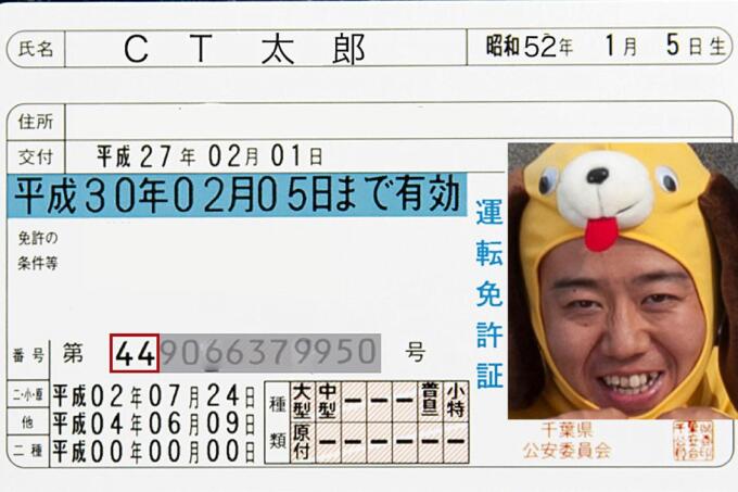 ウィッグ カラコン 厚化粧 運転免許証の顔写真はどこまで許されるのか 自動車情報 ニュース Web Cartop ウィッグ カラコン 厚化粧 運転免許証の顔写真はどこまで許されるのか 自動車情報 ニュース Web Cartop